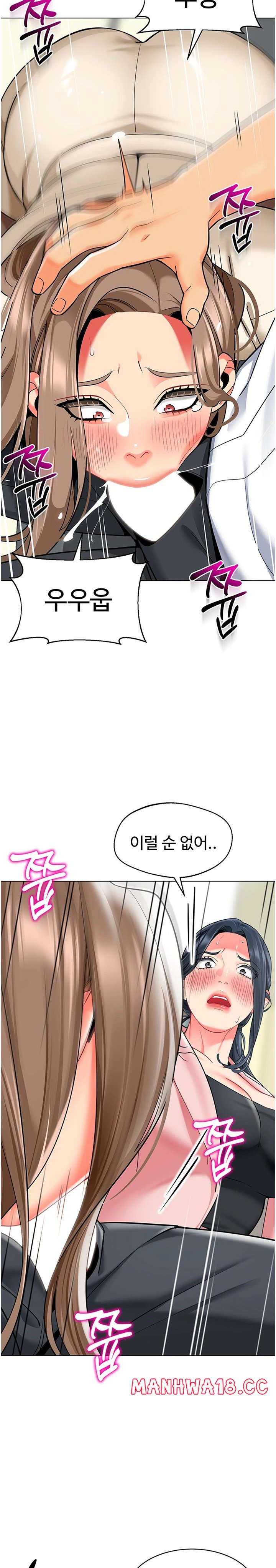 Let's Play Kindergarten Raw Chapter 42 Page 21