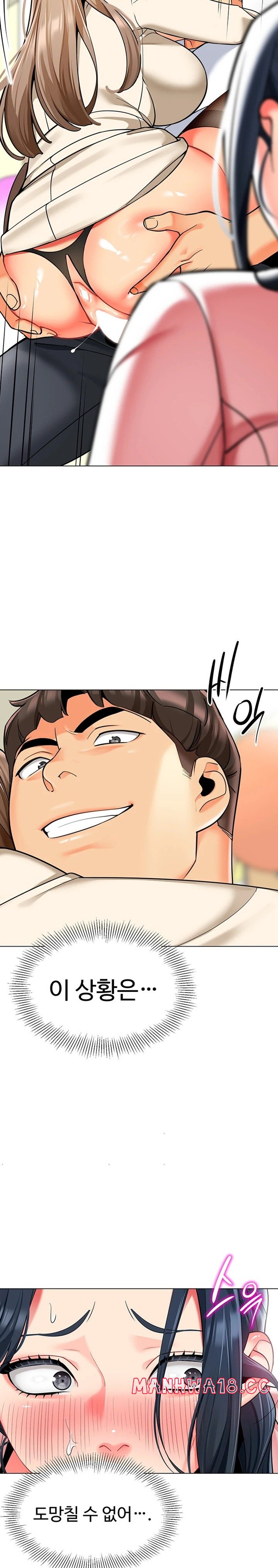 Let's Play Kindergarten Raw Chapter 42 Page 32