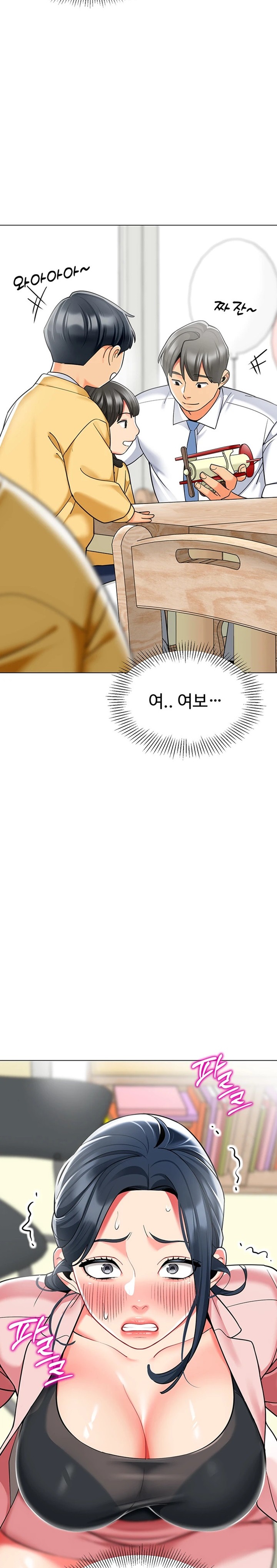 Let's Play Kindergarten Raw Chapter 42 Page 33