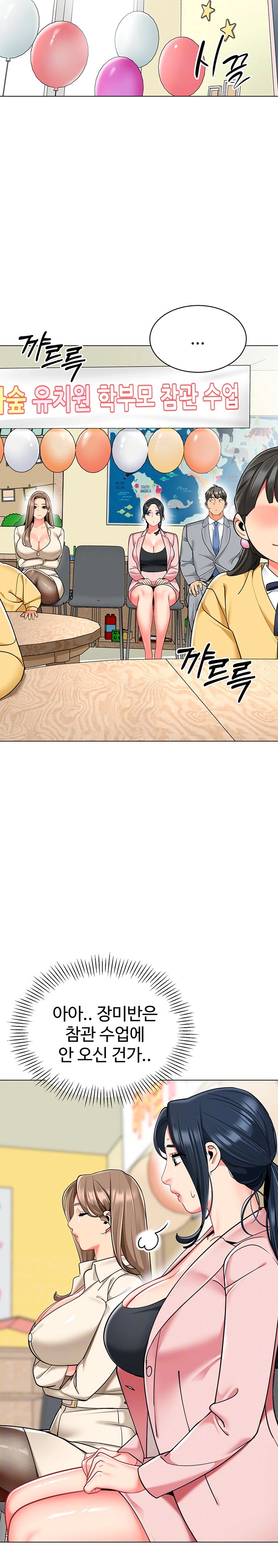 Let's Play Kindergarten Raw Chapter 42 Page 4