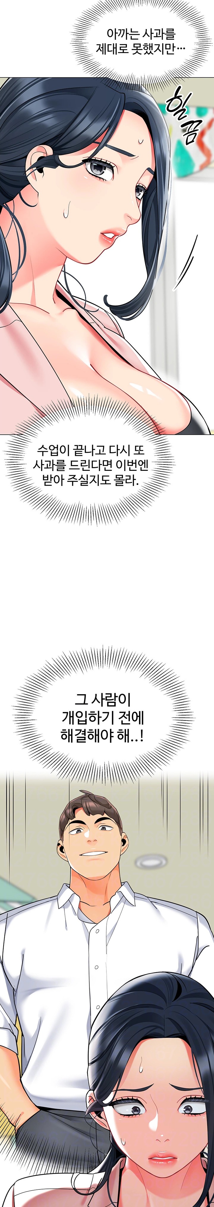 Let's Play Kindergarten Raw Chapter 42 Page 6