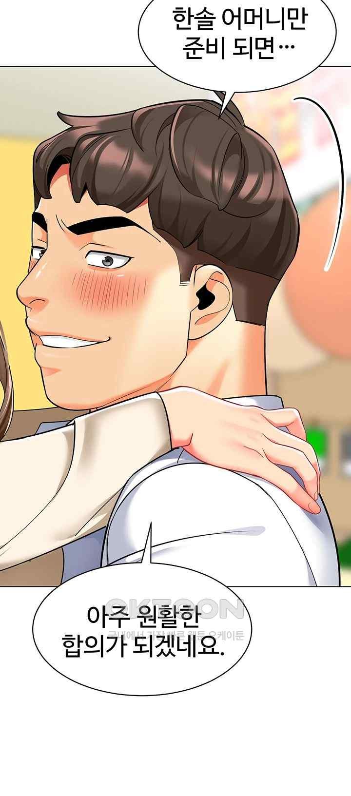 Let's Play Kindergarten Raw Chapter 43 Page 17