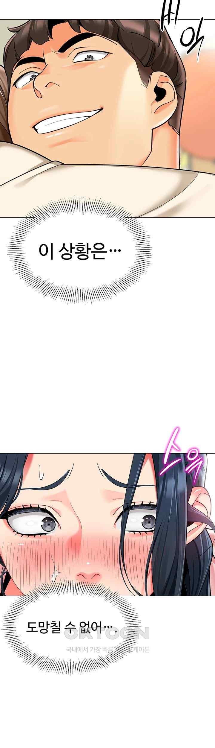 Let's Play Kindergarten Raw Chapter 43 Page 2