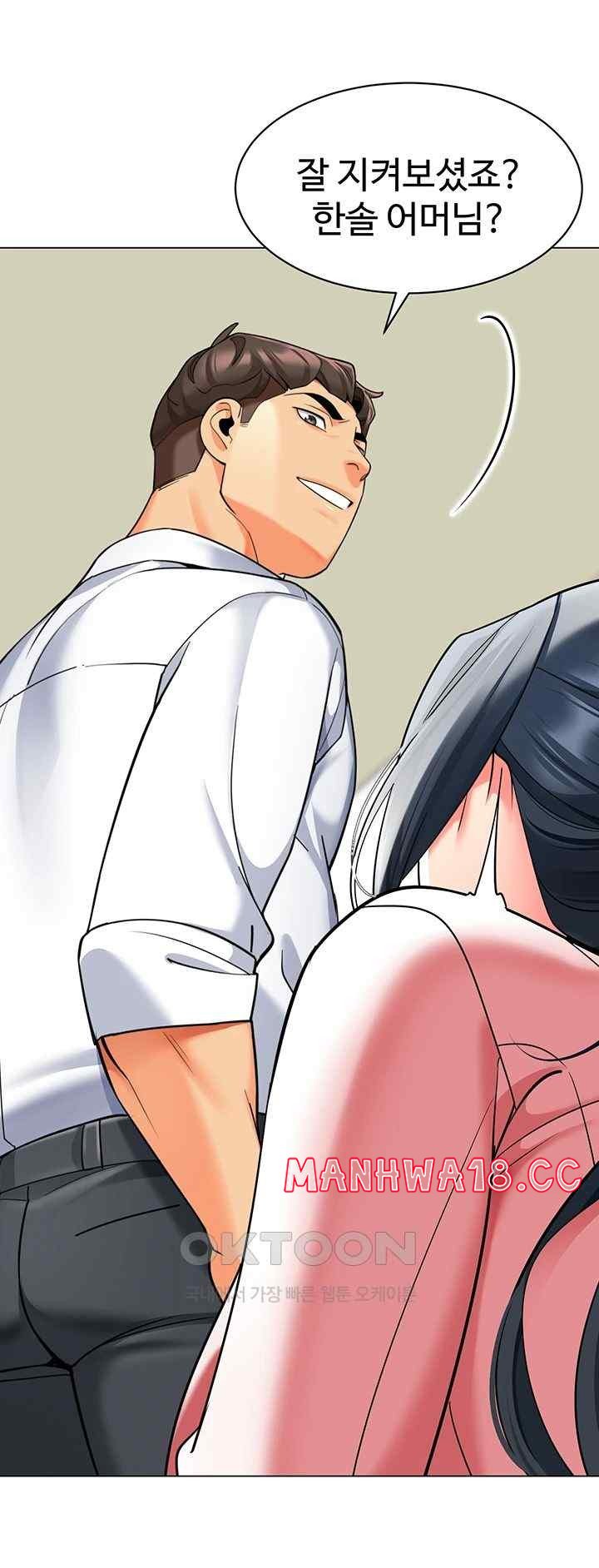 Let's Play Kindergarten Raw Chapter 43 Page 29