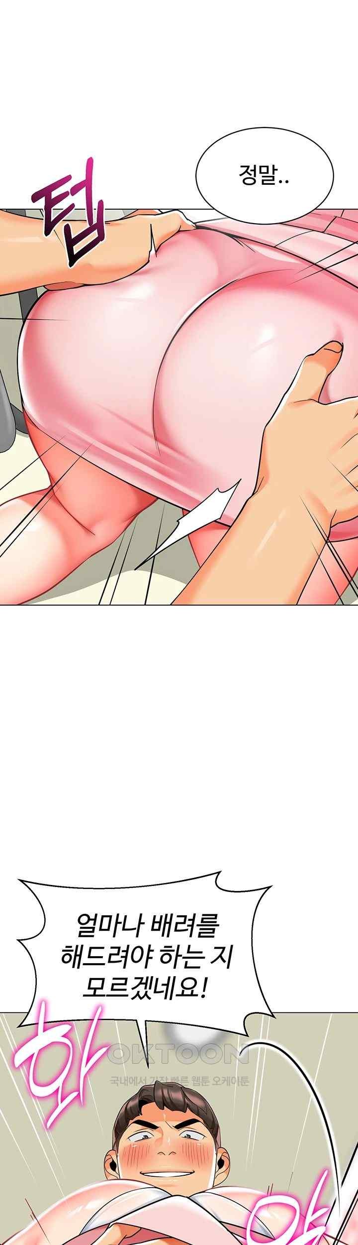 Let's Play Kindergarten Raw Chapter 43 Page 32
