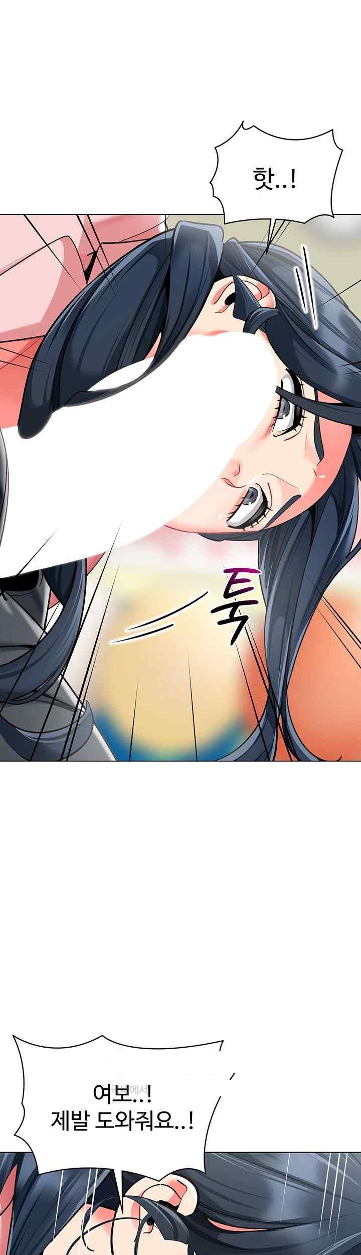 Let's Play Kindergarten Raw Chapter 43 Page 40