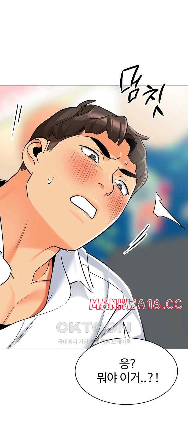 Let's Play Kindergarten Raw Chapter 43 Page 73