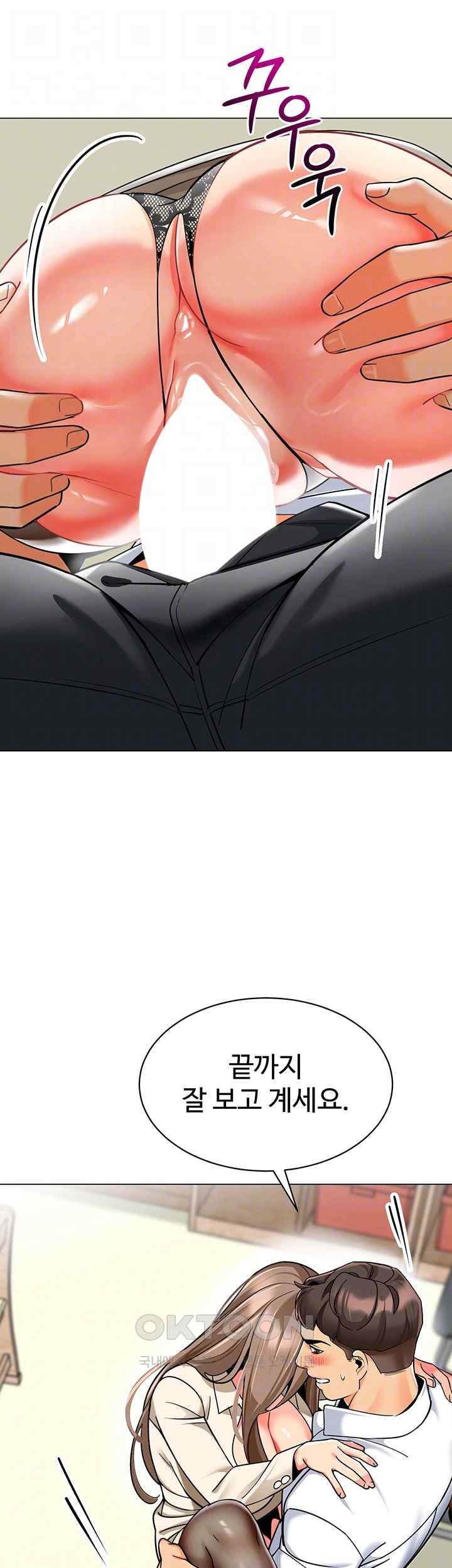 Let's Play Kindergarten Raw Chapter 43 Page 8