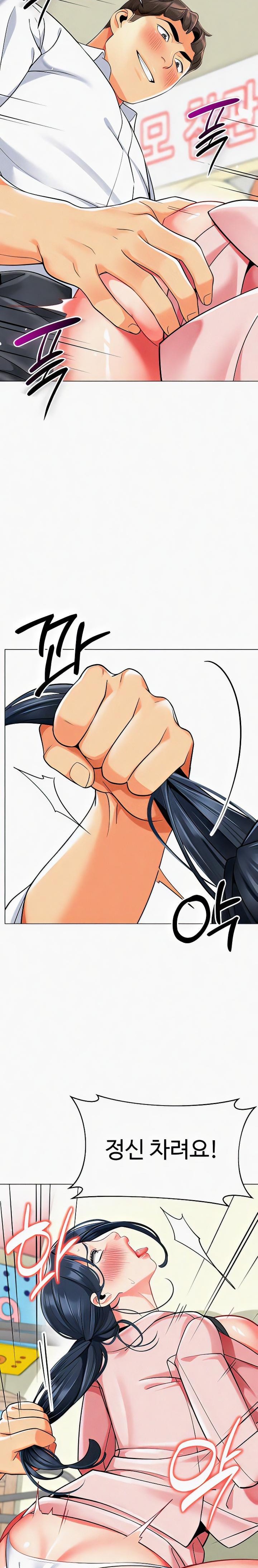 Let's Play Kindergarten Raw Chapter 44 Page 10