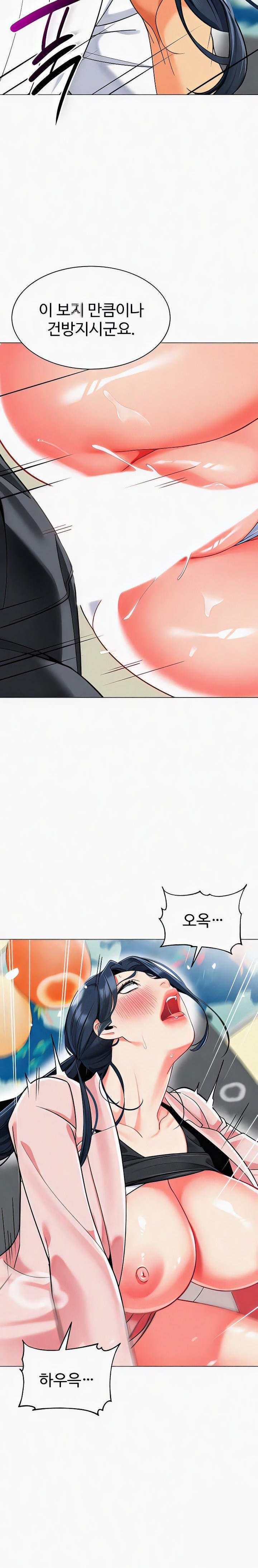 Let's Play Kindergarten Raw Chapter 44 Page 12