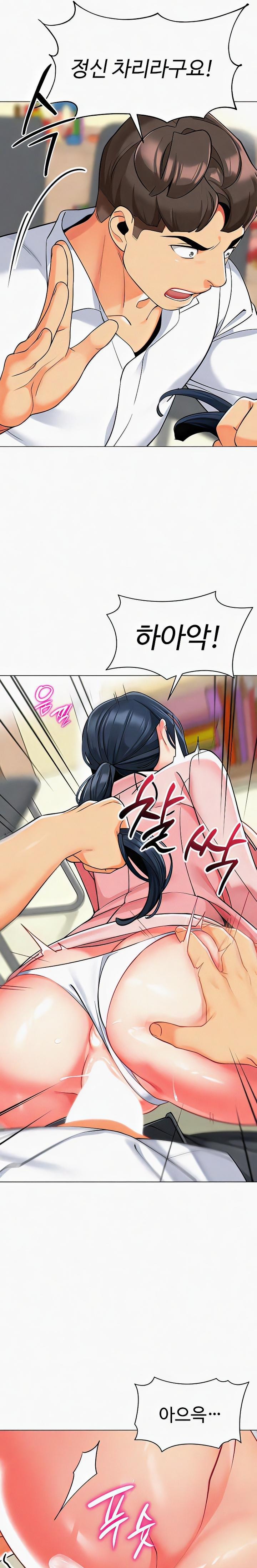 Let's Play Kindergarten Raw Chapter 44 Page 13