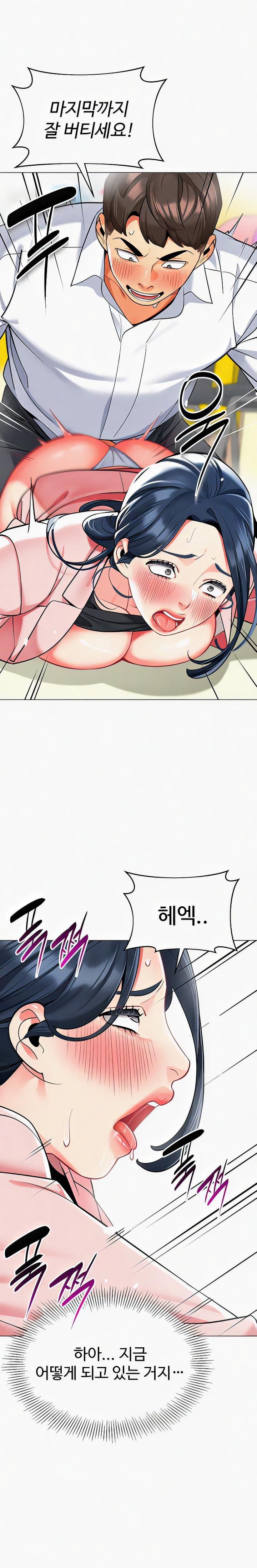 Let's Play Kindergarten Raw Chapter 44 Page 16