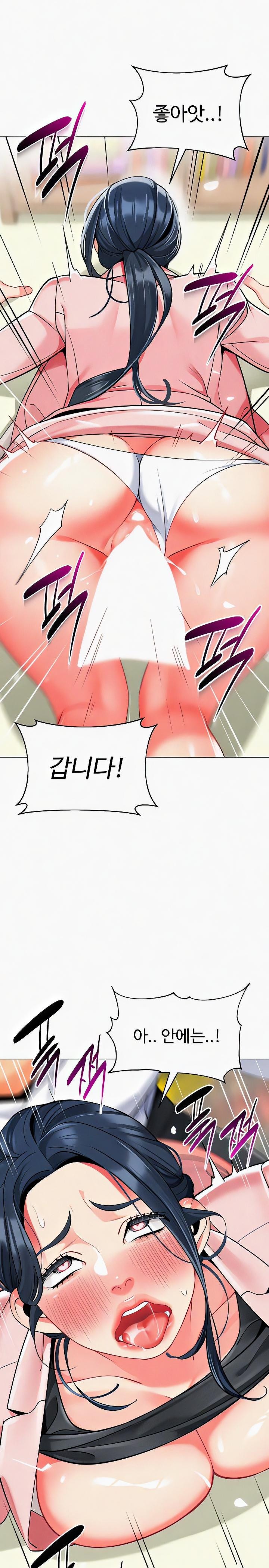 Let's Play Kindergarten Raw Chapter 44 Page 21