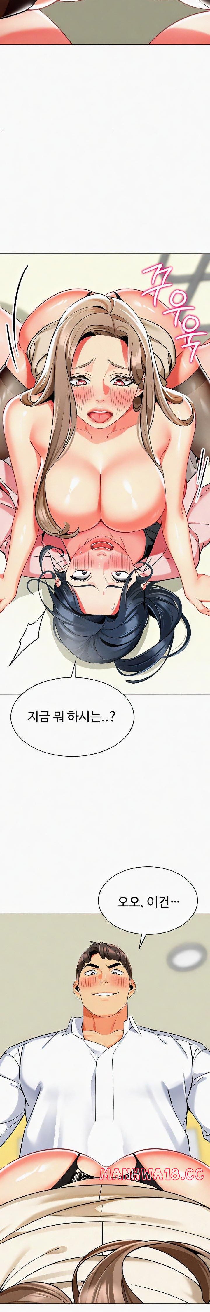 Let's Play Kindergarten Raw Chapter 44 Page 27