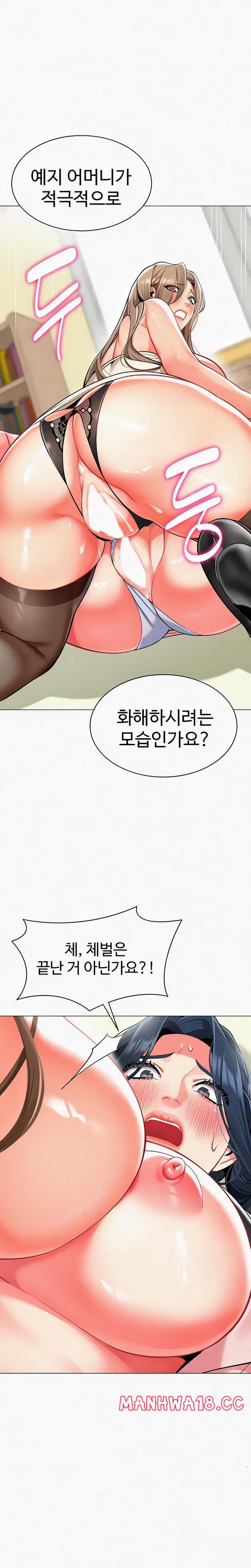 Let's Play Kindergarten Raw Chapter 44 Page 28