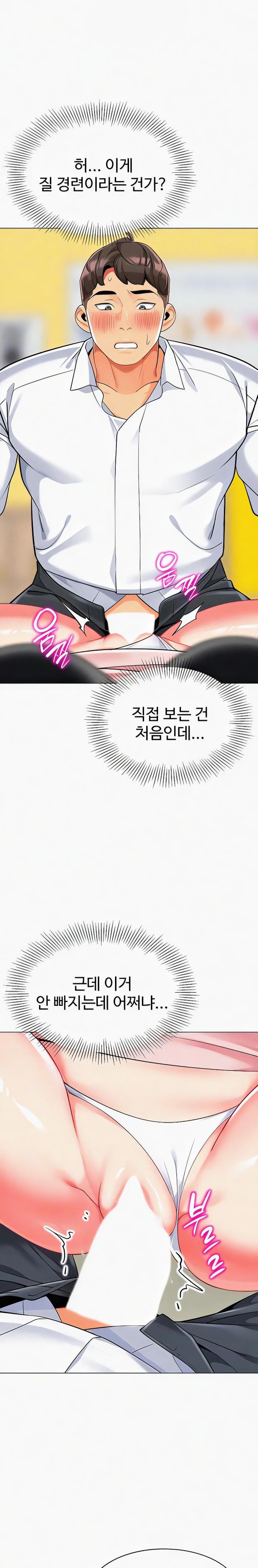 Let's Play Kindergarten Raw Chapter 44 Page 3