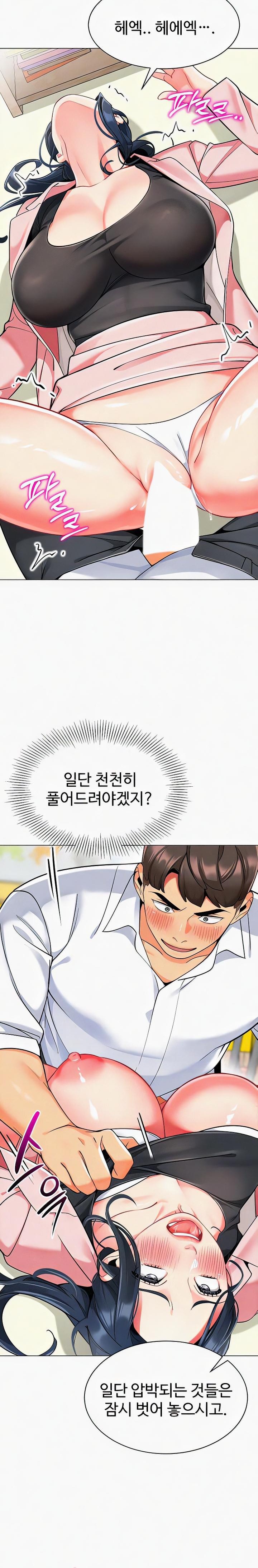 Let's Play Kindergarten Raw Chapter 44 Page 4