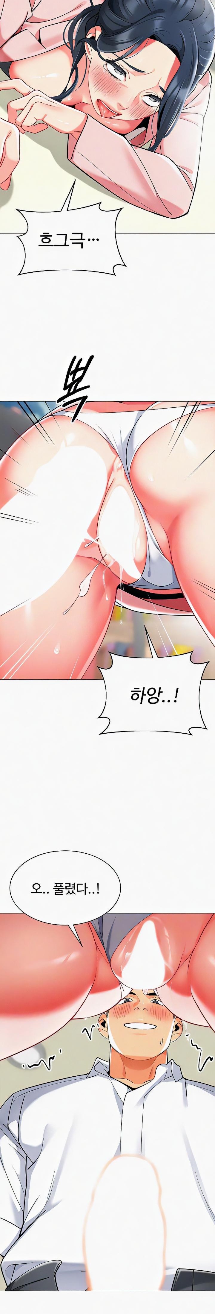 Let's Play Kindergarten Raw Chapter 44 Page 6