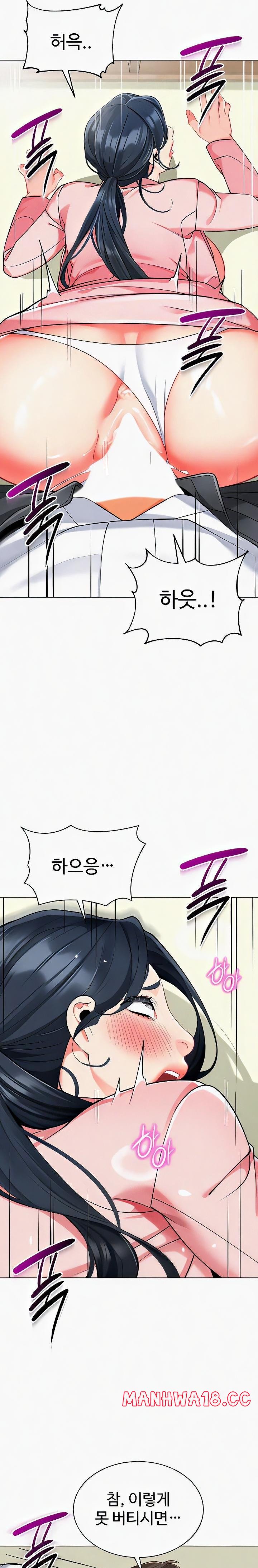 Let's Play Kindergarten Raw Chapter 44 Page 9