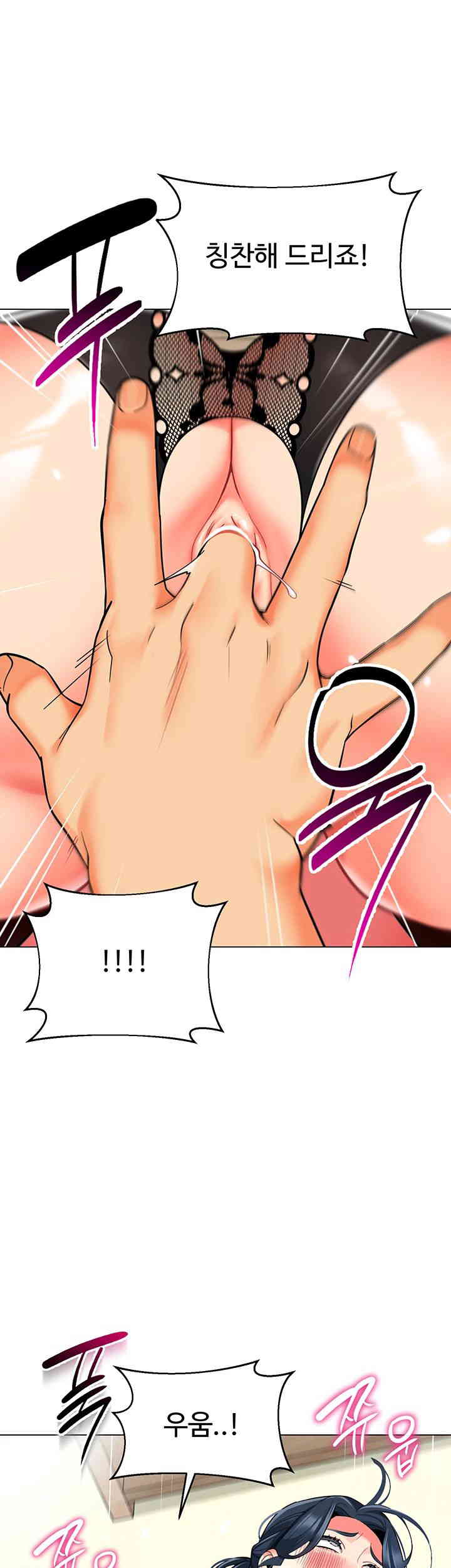 Let's Play Kindergarten Raw Chapter 45 Page 29