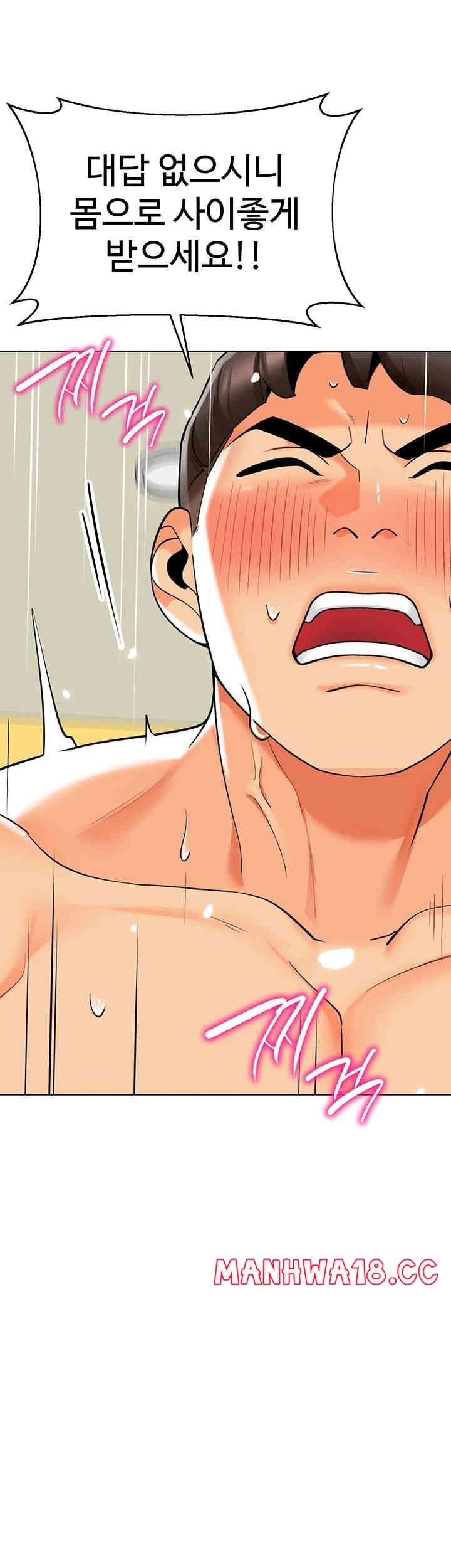 Let's Play Kindergarten Raw Chapter 45 Page 50