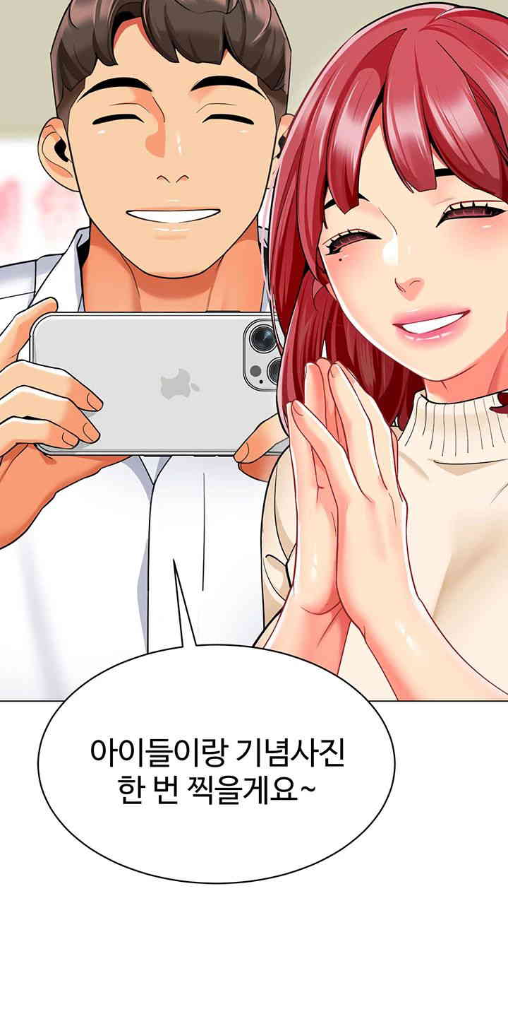 Let's Play Kindergarten Raw Chapter 45 Page 66