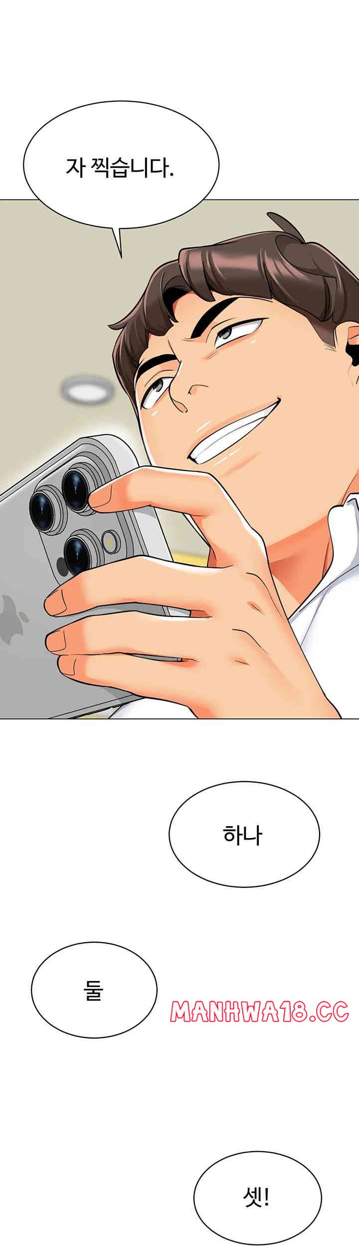 Let's Play Kindergarten Raw Chapter 45 Page 68