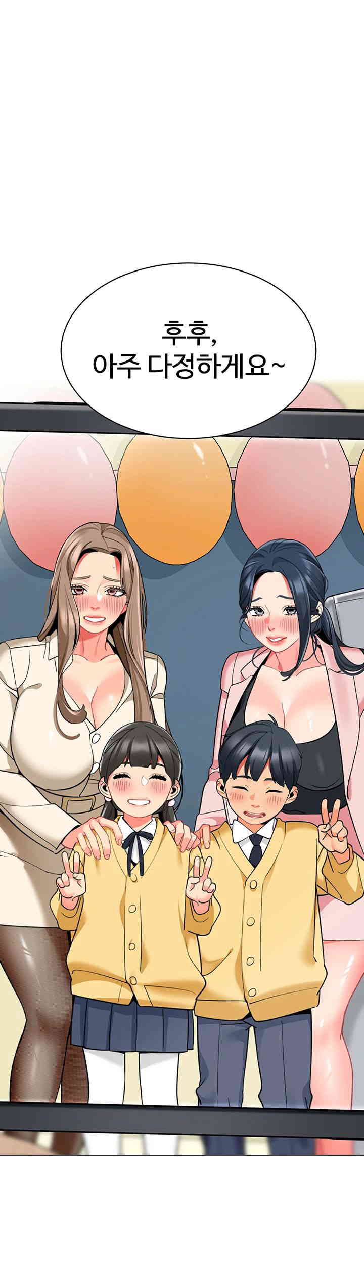 Let's Play Kindergarten Raw Chapter 45 Page 71