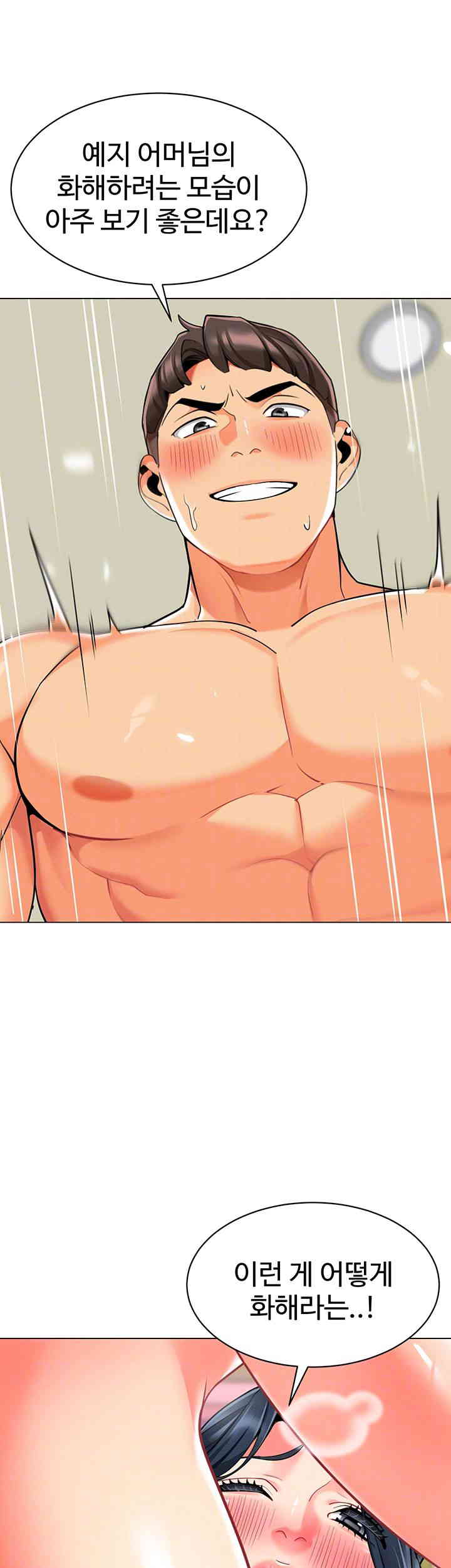Let's Play Kindergarten Raw Chapter 45 Page 9
