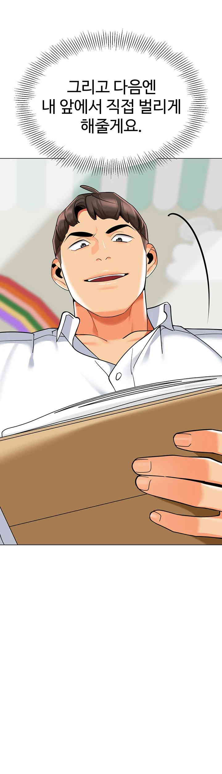 Let's Play Kindergarten Raw Chapter 46 Page 19