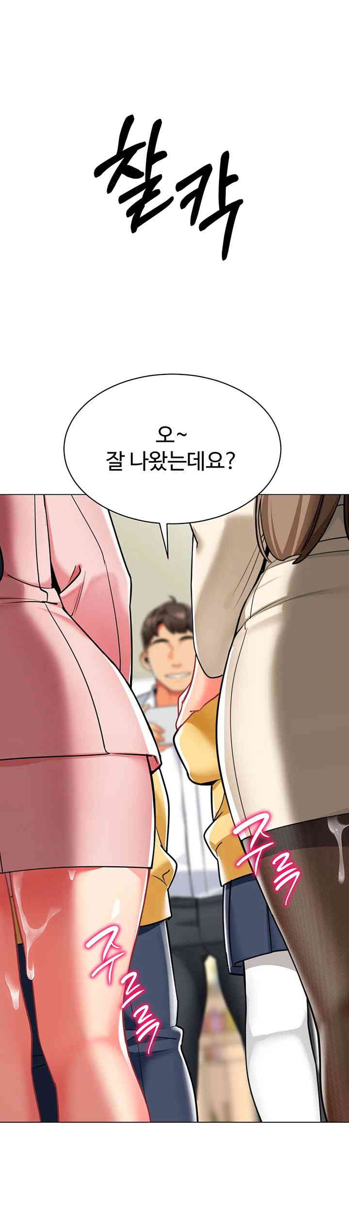 Let's Play Kindergarten Raw Chapter 46 Page 2
