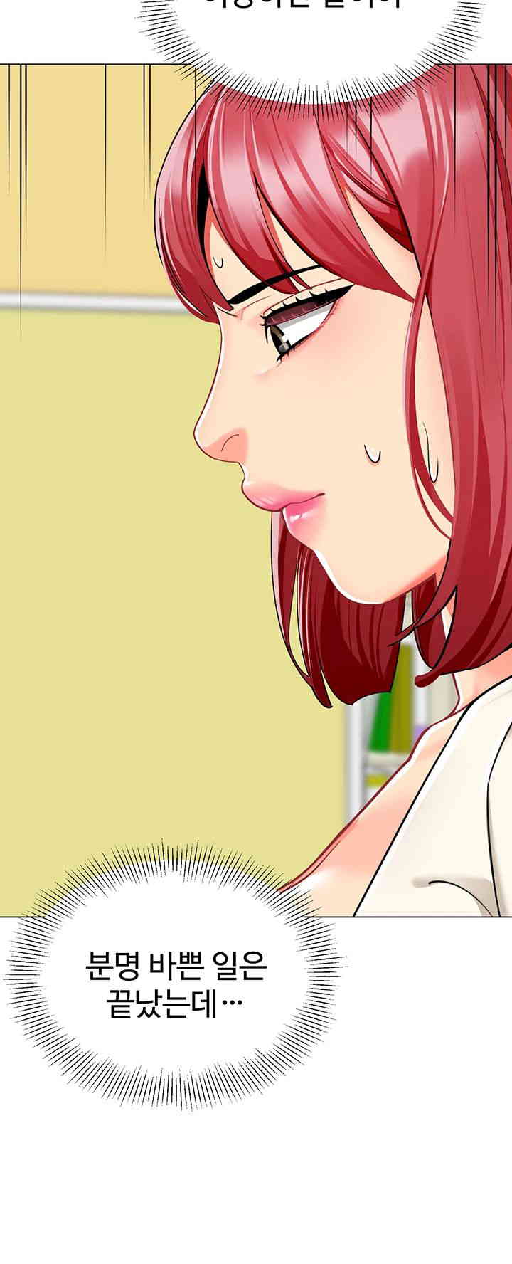 Let's Play Kindergarten Raw Chapter 46 Page 22