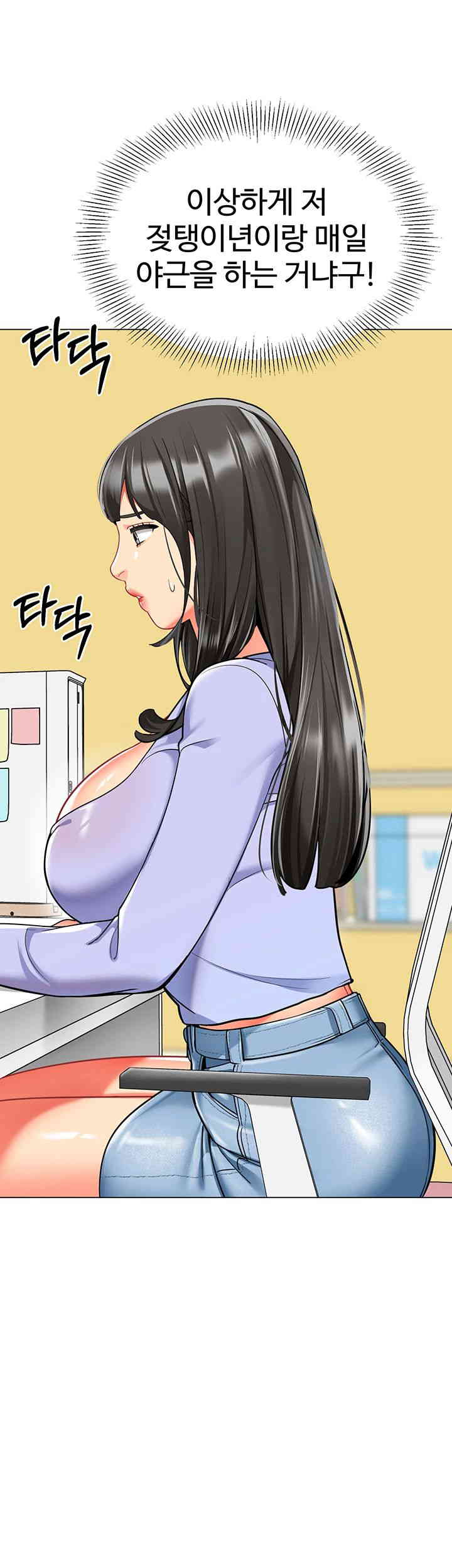 Let's Play Kindergarten Raw Chapter 46 Page 27