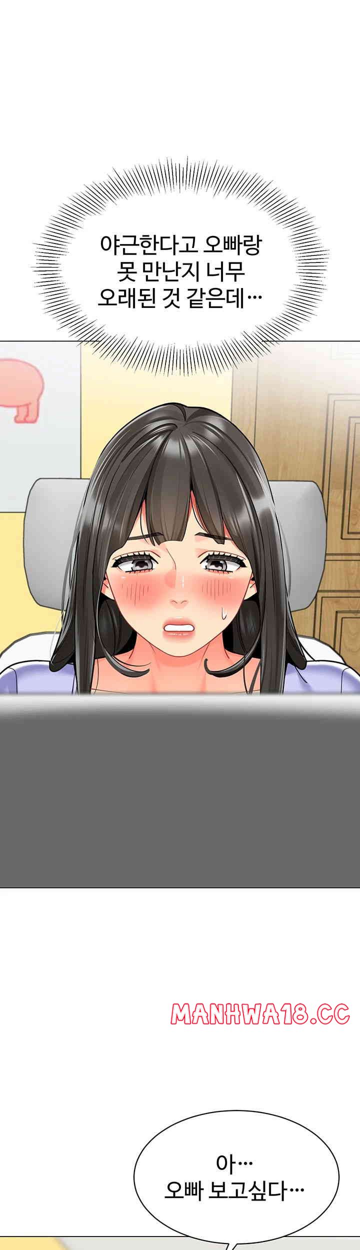 Let's Play Kindergarten Raw Chapter 46 Page 29