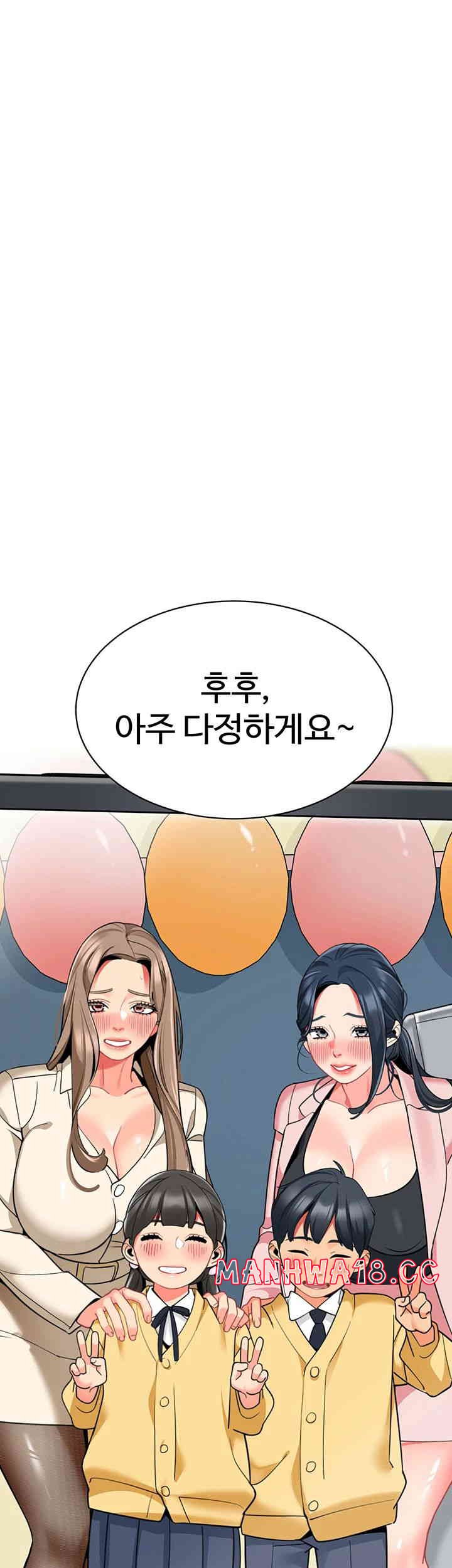 Let's Play Kindergarten Raw Chapter 46 Page 3