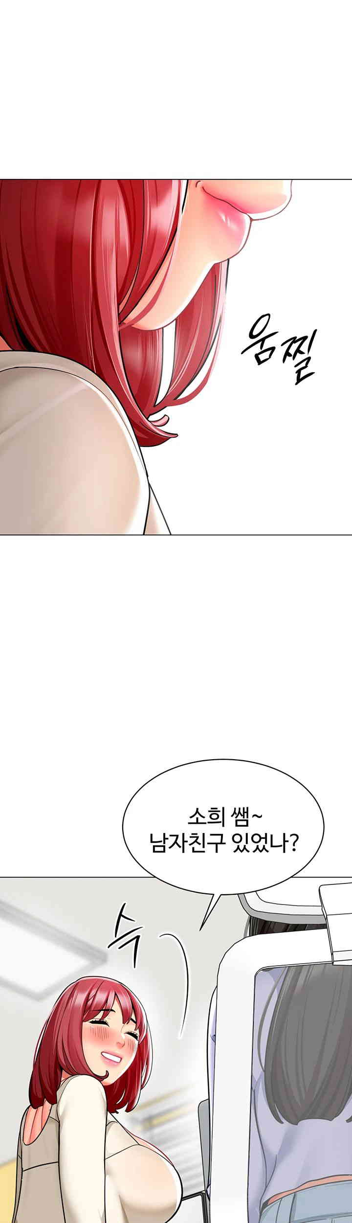 Let's Play Kindergarten Raw Chapter 46 Page 31