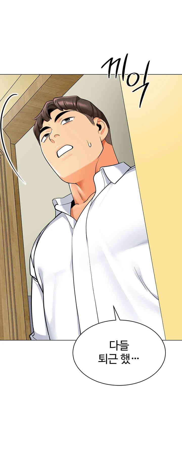 Let's Play Kindergarten Raw Chapter 46 Page 42