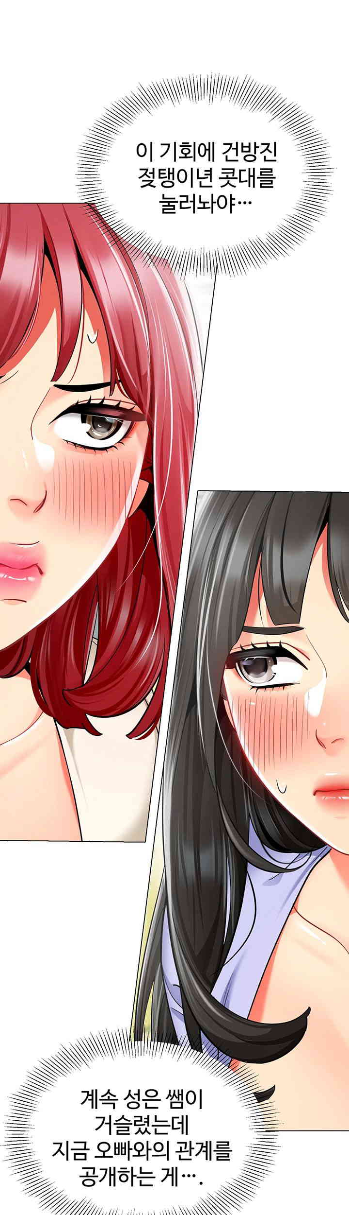 Let's Play Kindergarten Raw Chapter 46 Page 45