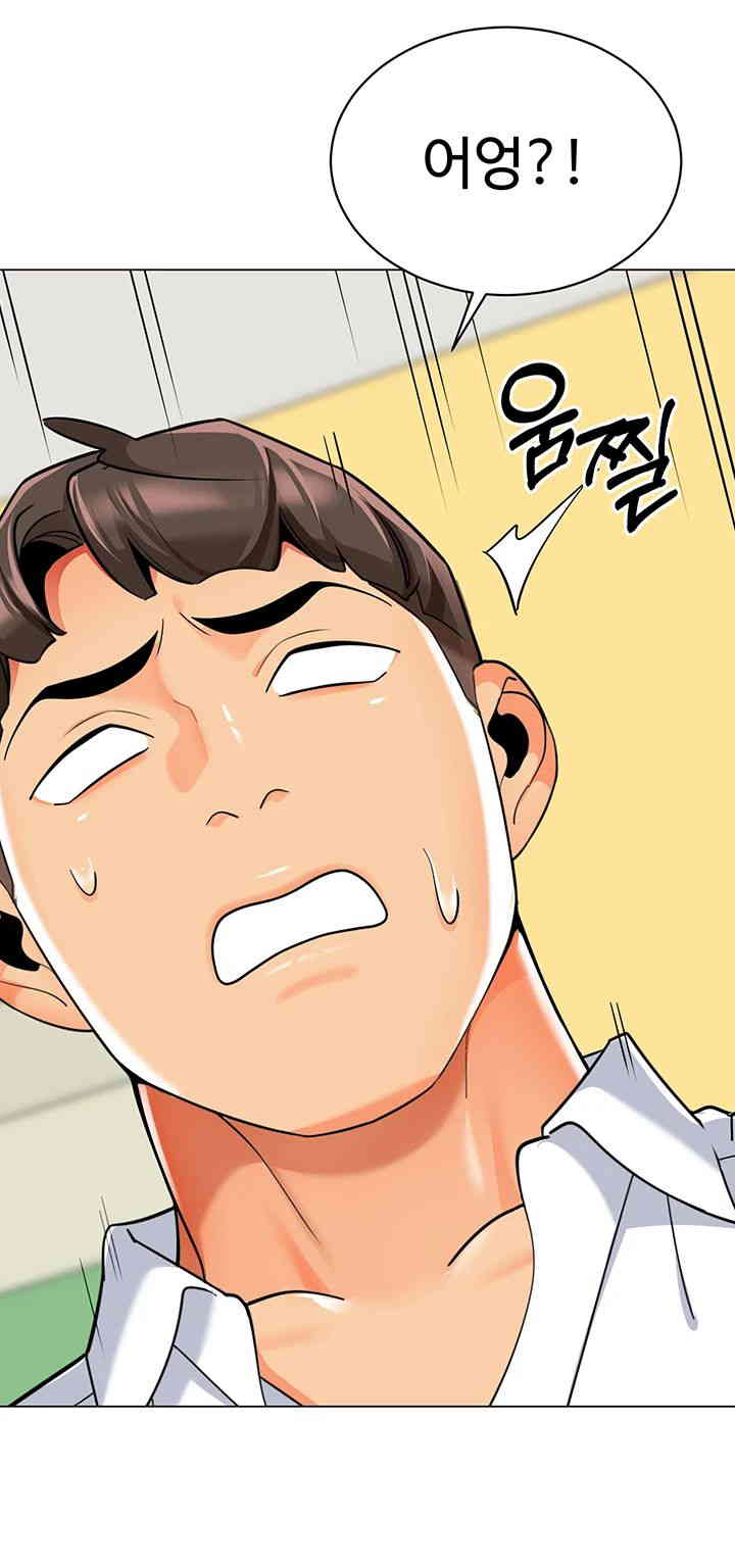 Let's Play Kindergarten Raw Chapter 46 Page 48