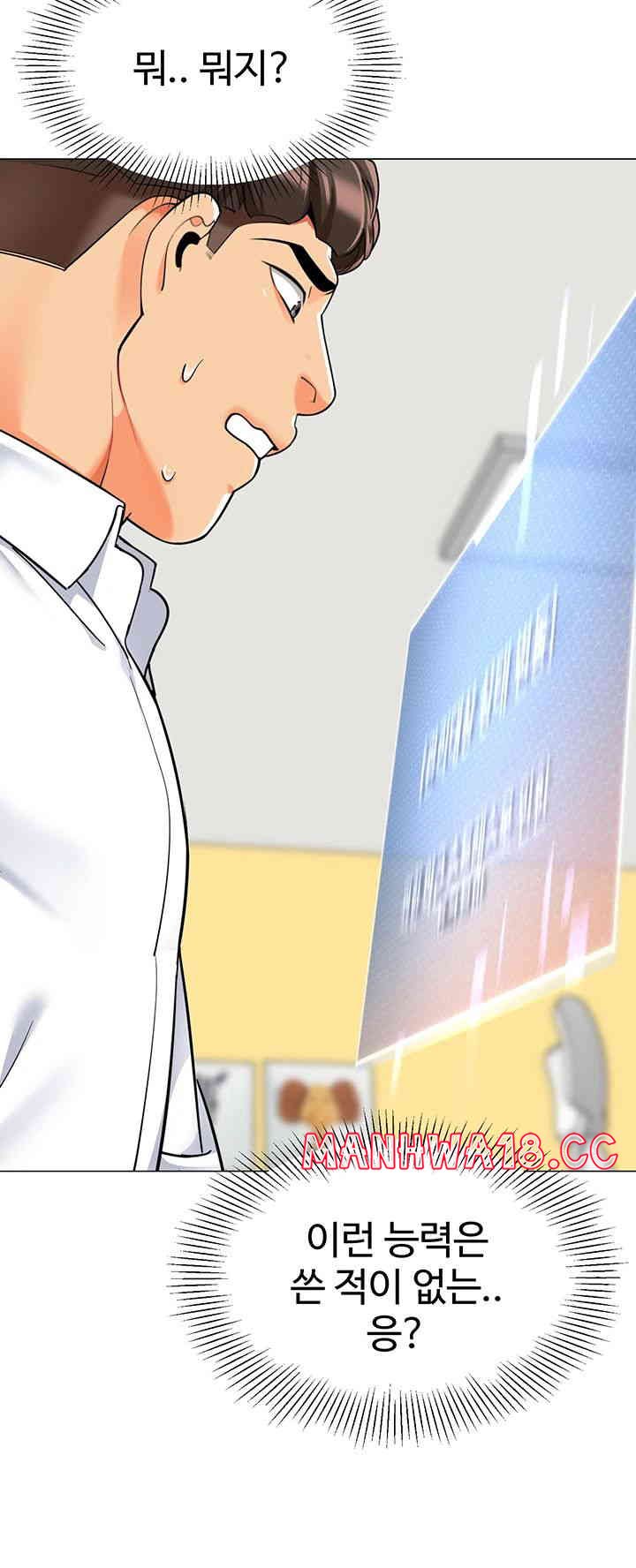 Let's Play Kindergarten Raw Chapter 46 Page 50
