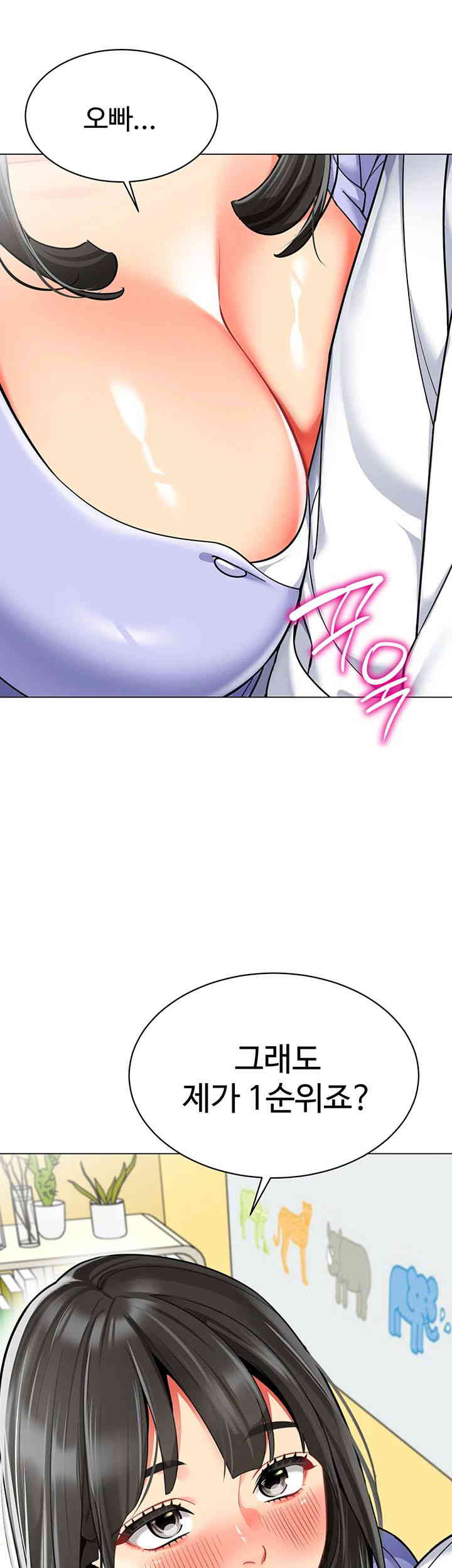 Let's Play Kindergarten Raw Chapter 46 Page 57