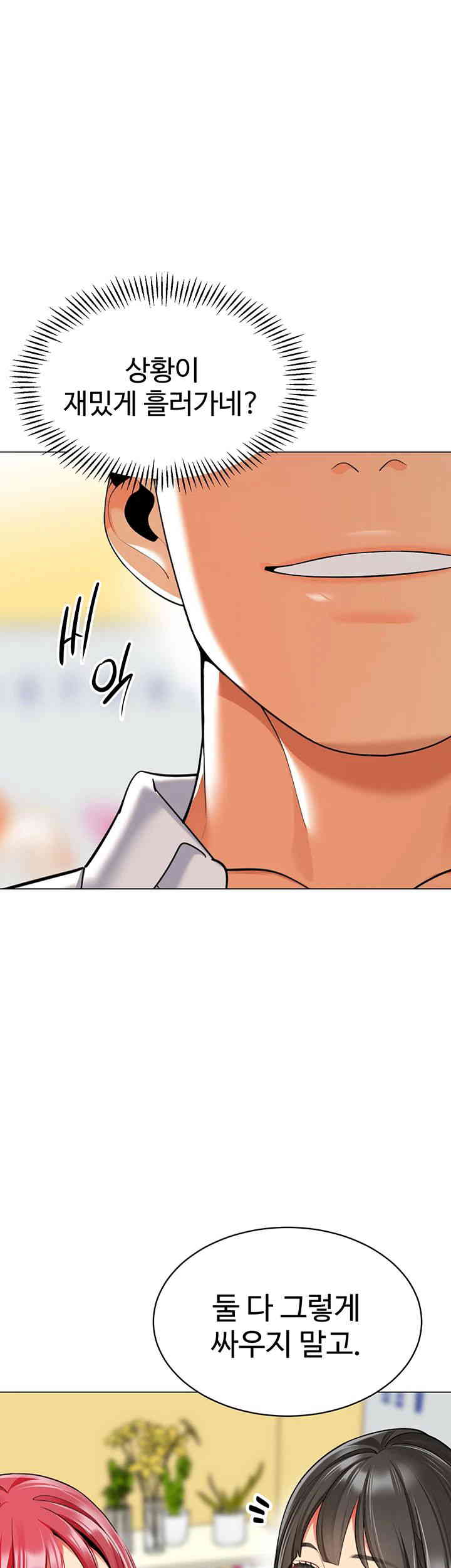 Let's Play Kindergarten Raw Chapter 46 Page 69