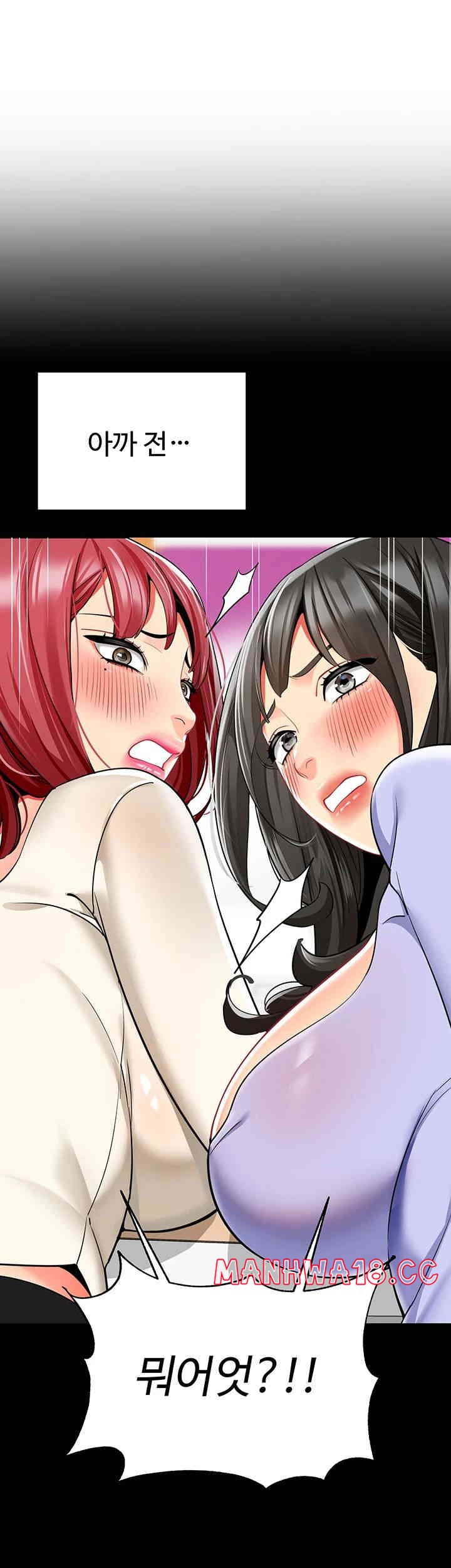Let's Play Kindergarten Raw Chapter 47 Page 10
