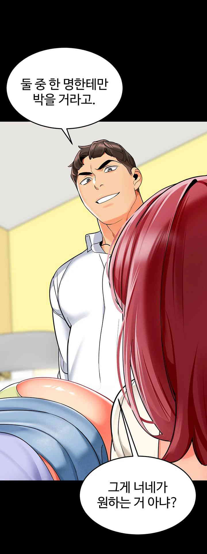 Let's Play Kindergarten Raw Chapter 47 Page 11