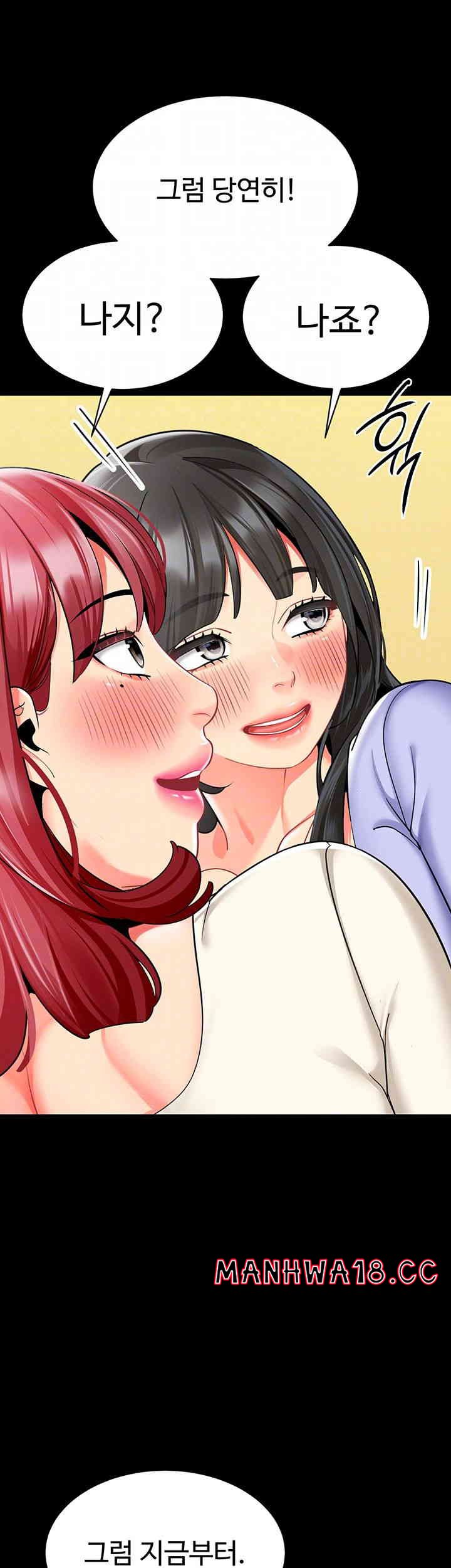 Let's Play Kindergarten Raw Chapter 47 Page 12