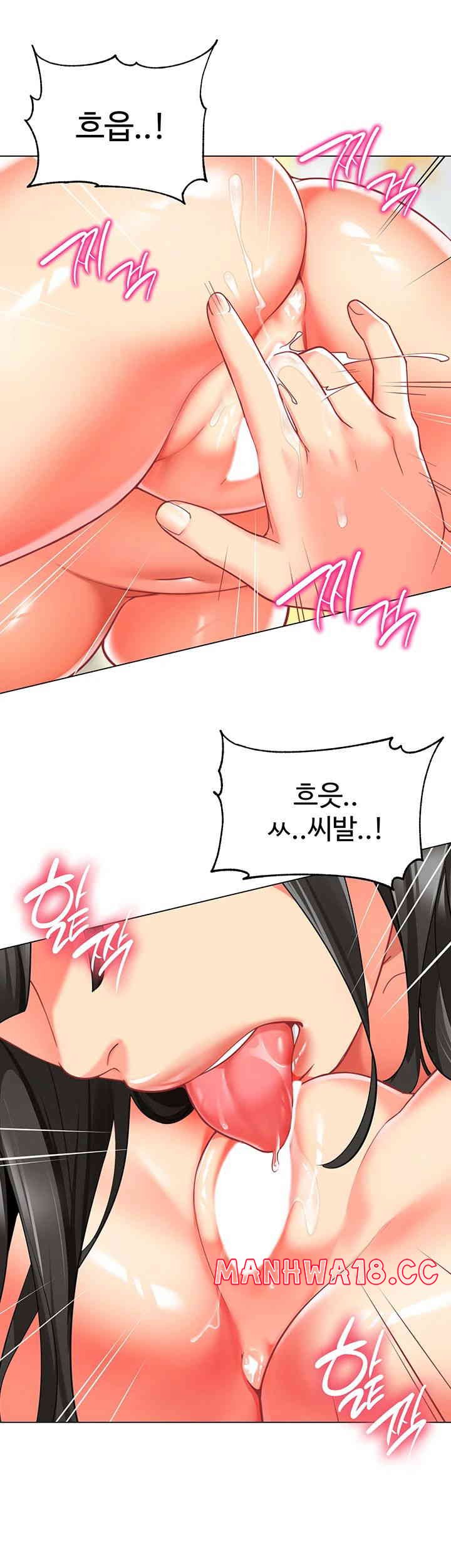 Let's Play Kindergarten Raw Chapter 47 Page 3