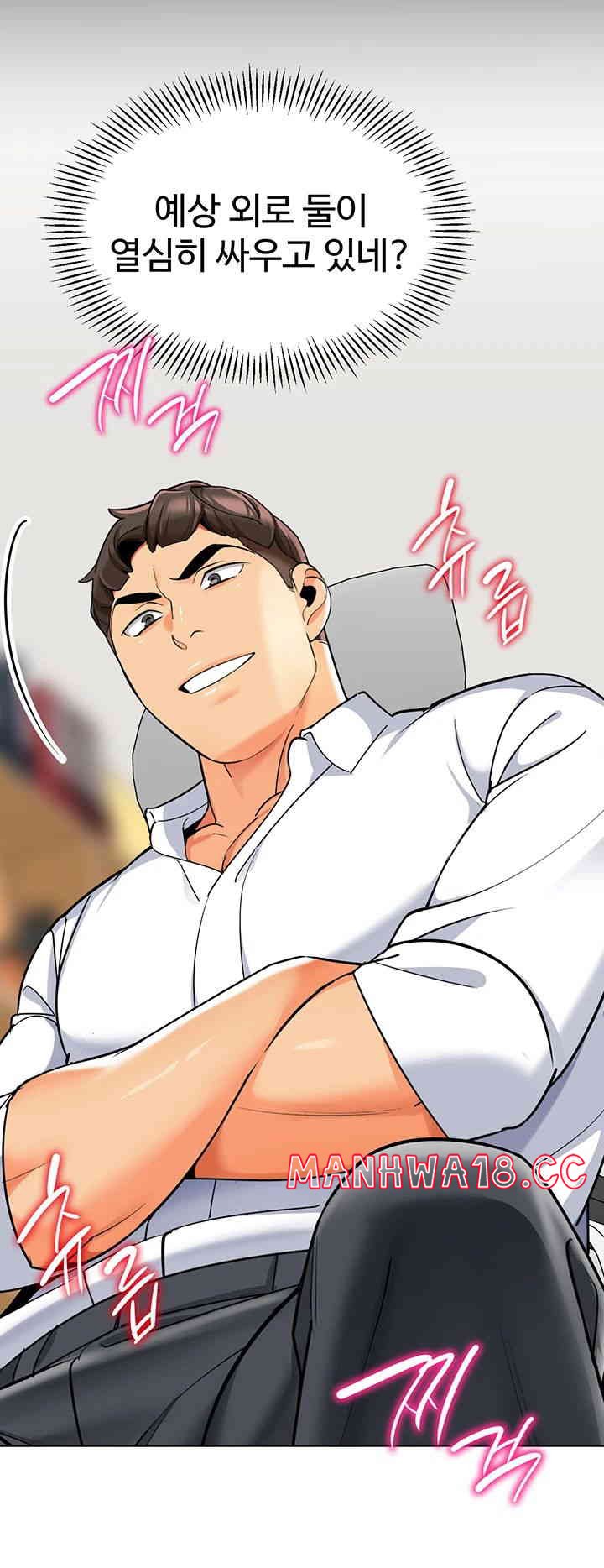 Let's Play Kindergarten Raw Chapter 47 Page 31