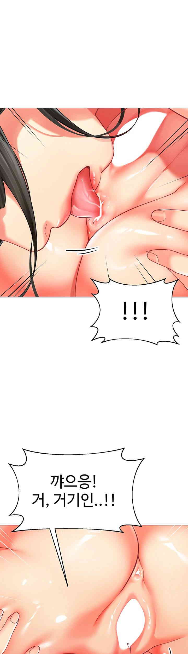 Let's Play Kindergarten Raw Chapter 47 Page 40