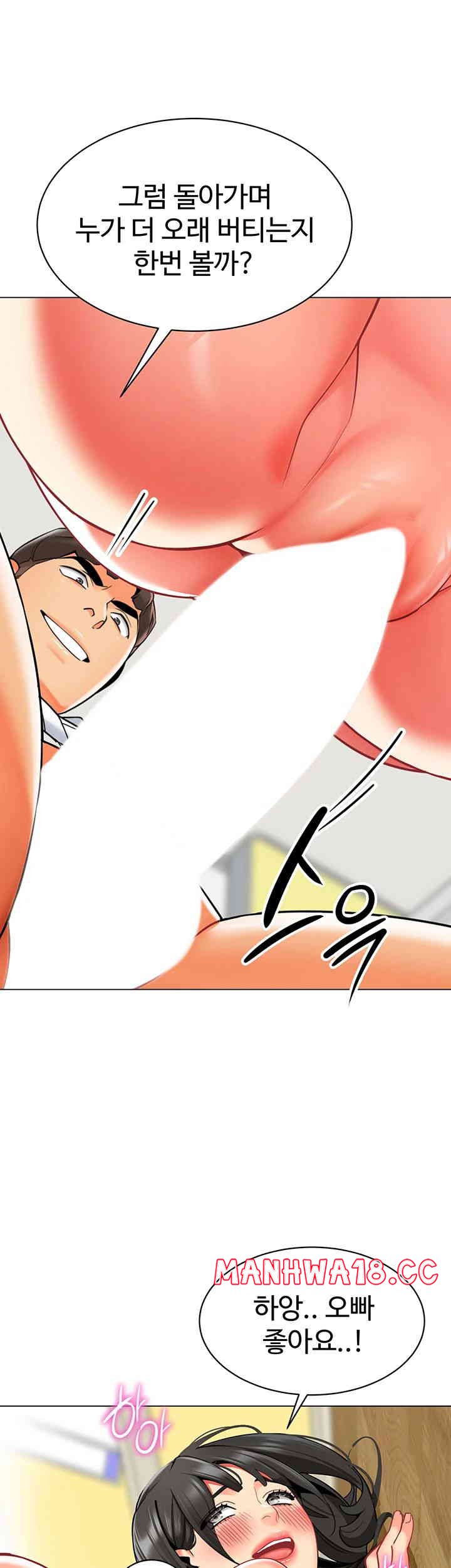 Let's Play Kindergarten Raw Chapter 47 Page 61