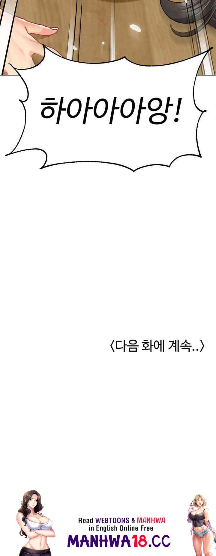 Let's Play Kindergarten Raw Chapter 47 Page 68